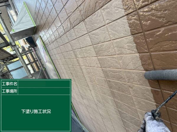 外壁塗装 下塗り施工中（サイディングタイル調・横壁）