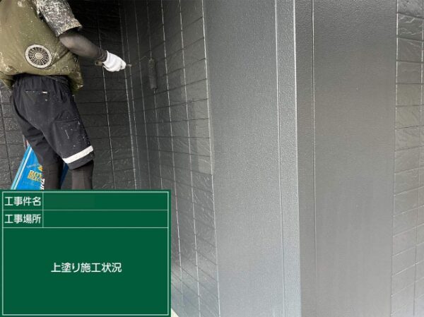 外壁塗装上塗り作業中３枚目