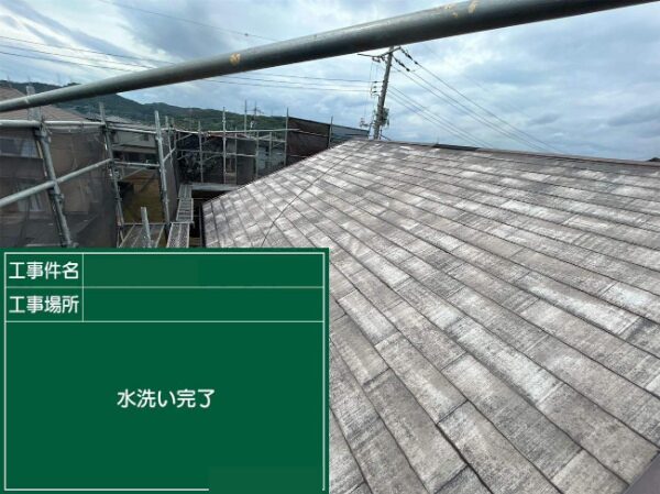 高圧洗浄完了屋根２枚目