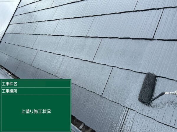 屋根全体に上塗りを均一に塗り進めている様子