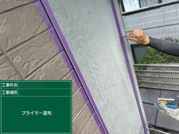 外壁目地にプライマーを塗る様子
