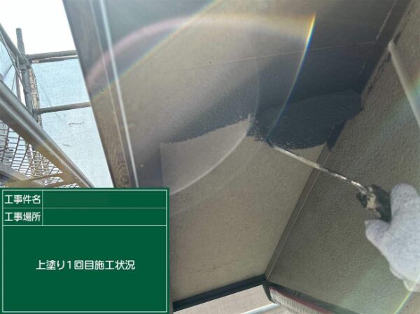 軒天中塗り３枚目