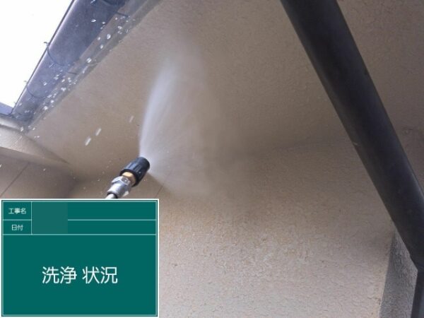 W様邸高圧洗浄４枚目