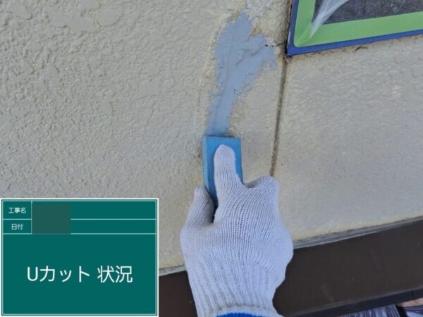 クラック補修２枚目