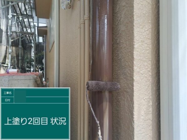 縦樋塗装４枚目