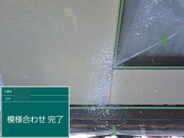 色合わせ２枚目
