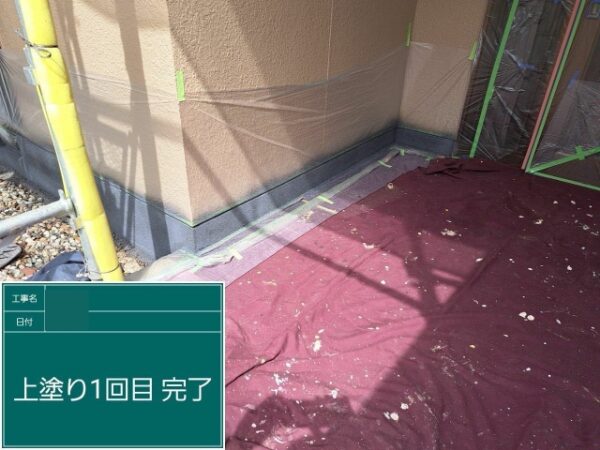 W様邸基礎上塗り１回目２枚目