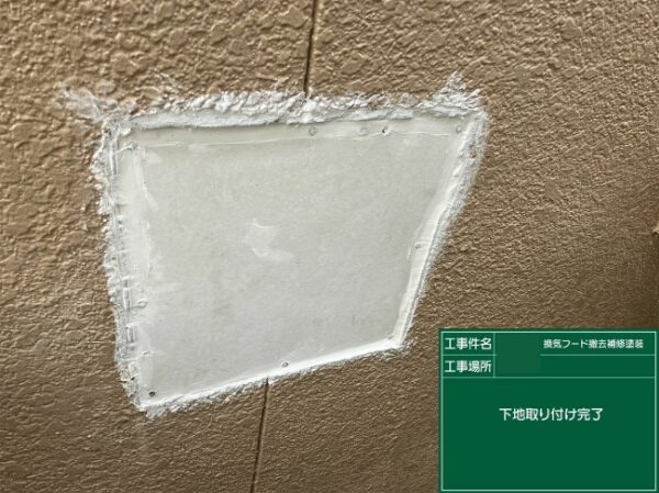 換気口施工３枚目