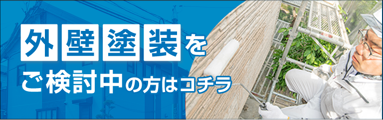 屋根塗装の塗料｜菊水化学の遮熱塗料はここが違う！ - 外壁塗装専門店【イマガワペイント】福山市・笠岡市