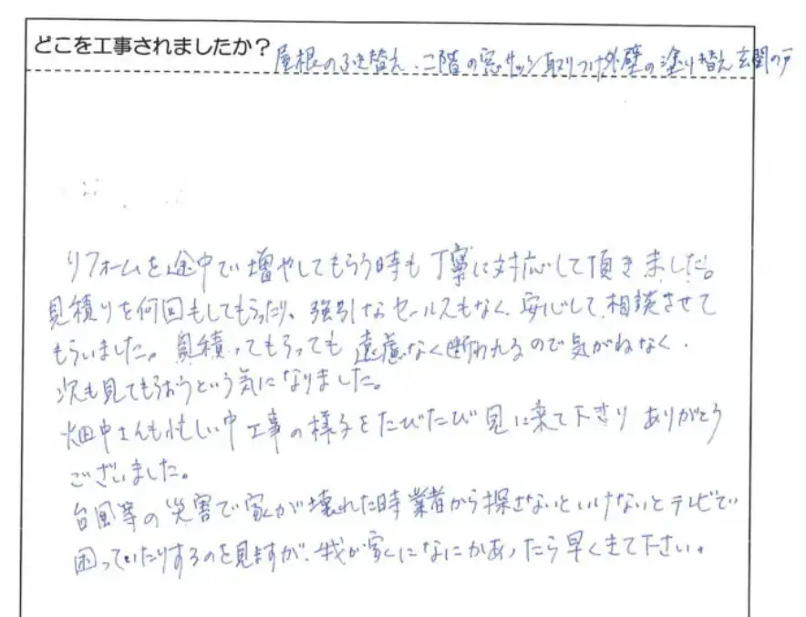 屋根葺き替え・外壁塗装と玄関取替え工事 笠岡市茂平 T様