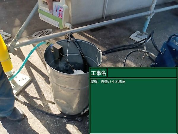 外壁塗装の下準備：バイオ洗浄で外壁の汚れを綺麗に（広島県福山市・T様邸｜外壁塗装工事｜現場レポート③）(1)