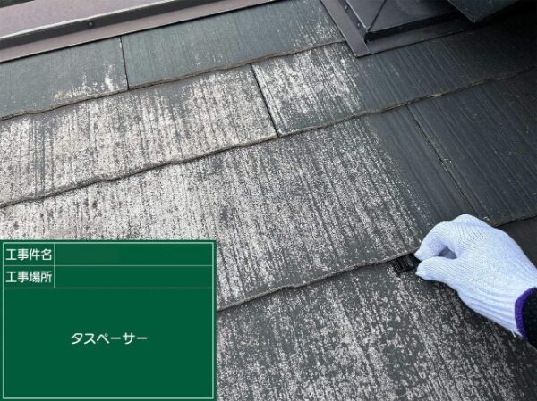 屋根材の隙間にタスペーサーを差し込んでいる様子(斜めから撮影)
