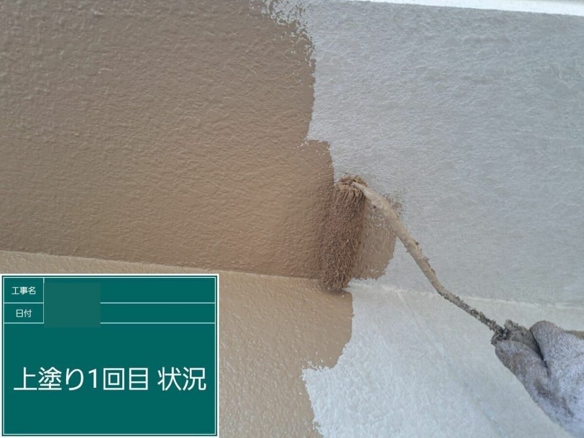 W様邸上塗り１回目アイキャッチ用