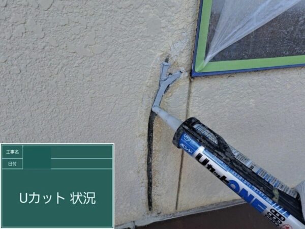 クラック補修1枚目