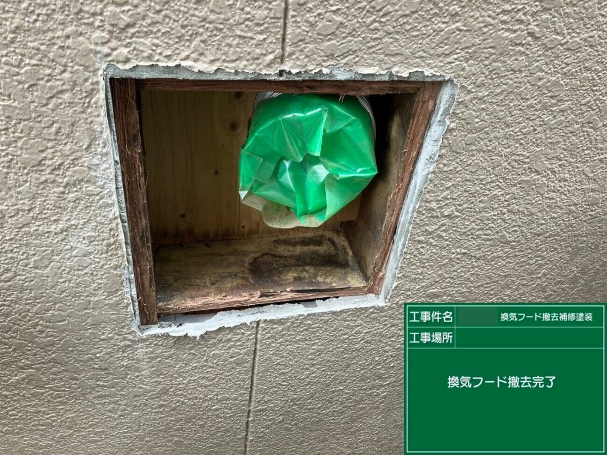 換気口補修アイキャッチ用