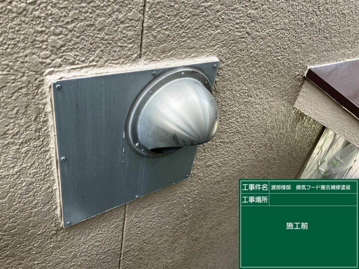 換気口撤去アイキャッチ用