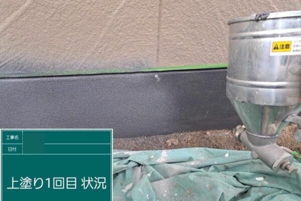 W様邸基礎上塗り１回目アイキャッチ用