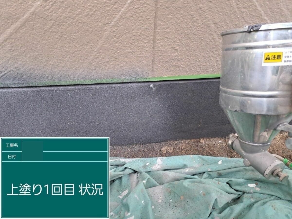 W様邸基礎上塗り１回目アイキャッチ用