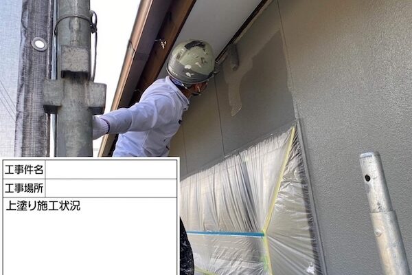 浅口市T様邸上塗り施工２
