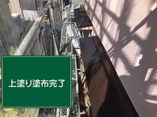 笠岡市K様邸付帯部上塗り完了