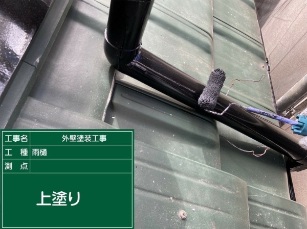 笠岡市U様邸雨樋1