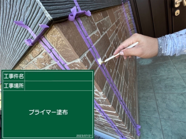 笠岡市H様邸プライマー塗装1