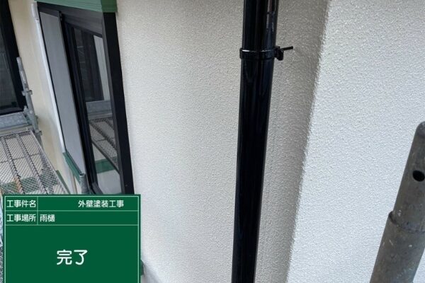 笠岡市U様邸雨樋3