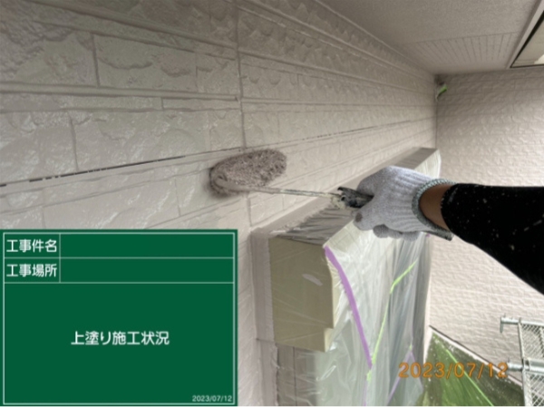 笠岡市H様邸上塗り施工3