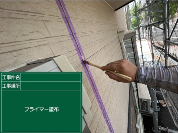 笠岡市H様邸プライマー塗装3