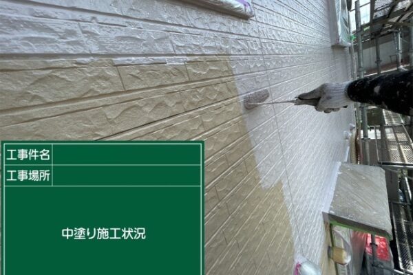 笠岡市H様邸中塗り施工2
