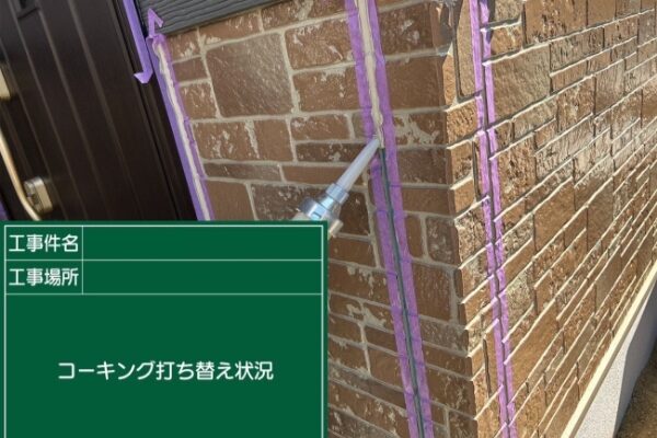 笠岡市H様邸コーキング打ち替え1