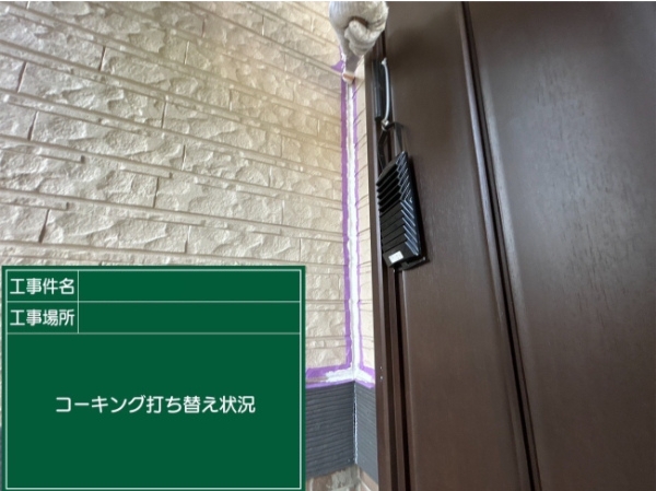 笠岡市H様邸コーキング打ち替え2