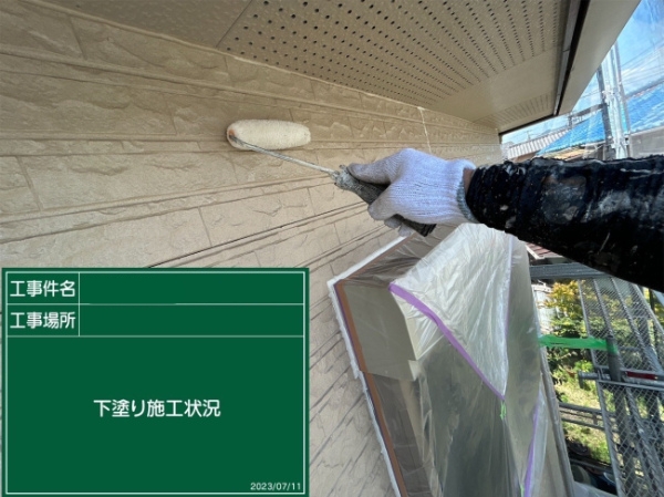 笠岡市H様邸下塗り施工2