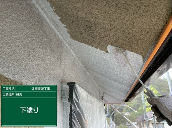 笠岡市U様邸下塗り2