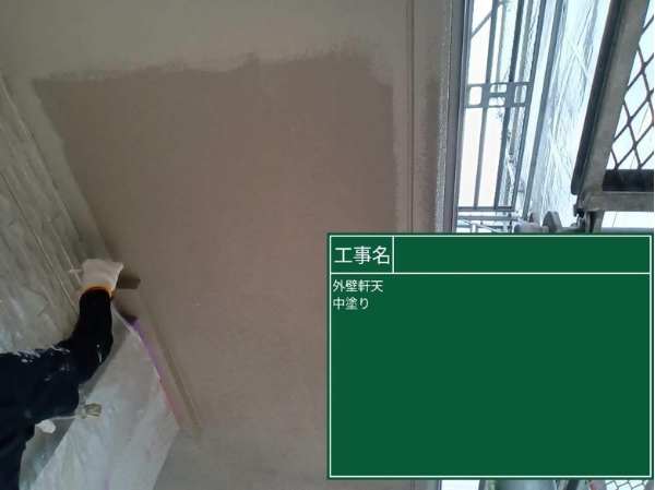 浅口市T様邸軒天塗装1