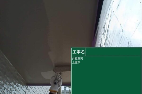 浅口市T様邸軒天塗装3