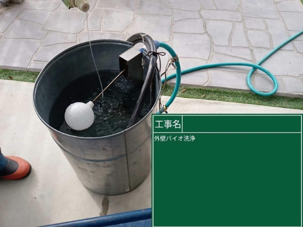 浅口市T様邸バイオ洗浄3