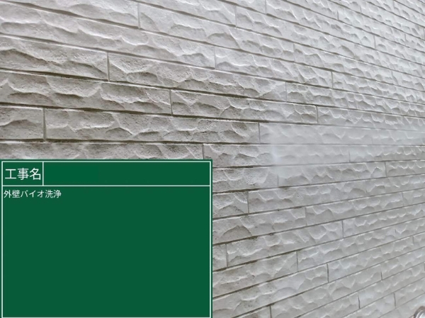 浅口市T様邸バイオ洗浄2