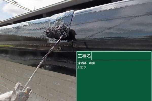 浅口市T様邸雨樋塗装3