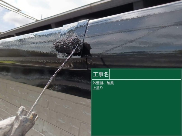 浅口市T様邸雨樋塗装3