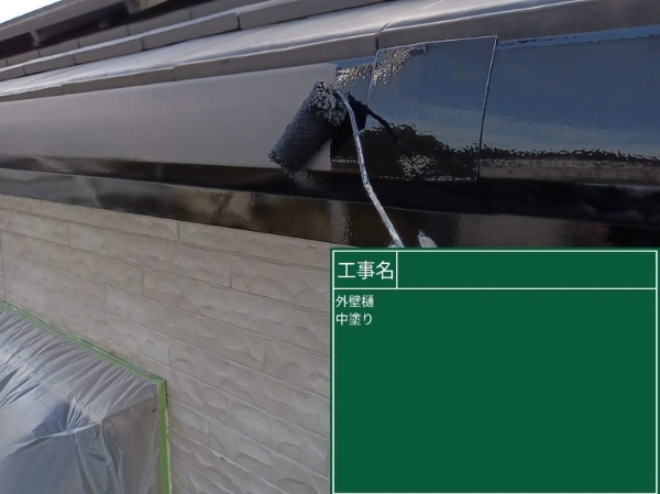 浅口市T様邸雨樋塗装2