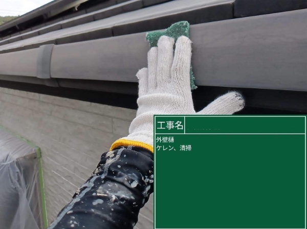 浅口市T様邸雨樋塗装1