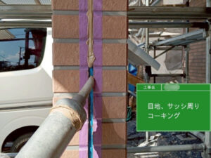 福山市F様邸外壁コーキング2
