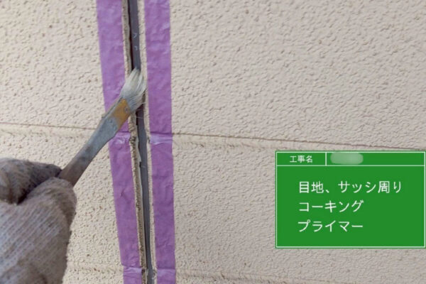 福山市F様邸外壁コーキングアイキャッチ