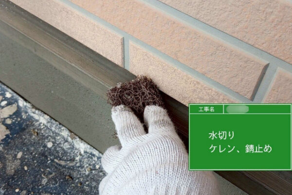 福山市F様邸水切り塗装アイキャッチ