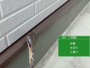 福山市F様邸水切り塗装3
