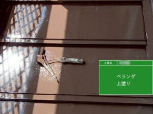 福山市F様邸ベランダ塗装3