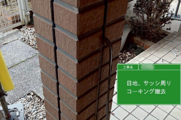 福山市F様邸外壁コーキングアイキャッチ