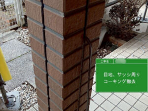 福山市F様邸外壁コーキング1