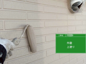 福山市F様邸外壁塗装3